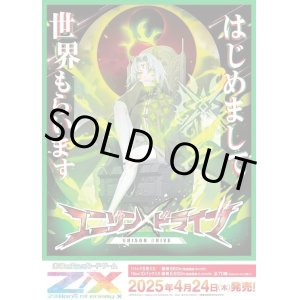 画像: ※予約商品　※4月24日発売【未開封BOX】IG01 ユニゾンドライブ【ゼクス】