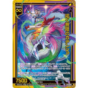 画像: 【ホログラム】拓く無限のカデンツァ