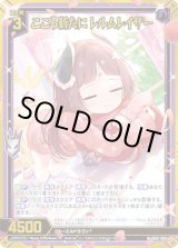 画像: 【ホログラム】こころ新たに レルムレイザー