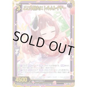 画像: 【ホログラム】こころ新たに レルムレイザー