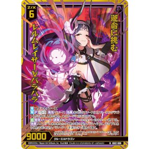 画像: 【ホログラム】運命に挑む レルムレイザー∀バラハラ