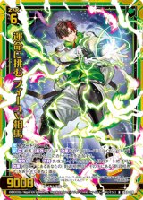画像: 【ホログラム】運命に挑む フィーユ∀相馬