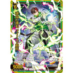 画像: 【ホログラム】運命に挑む フィーユ∀相馬