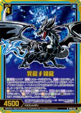 画像: 【ホログラム】異龍∫銀龍
