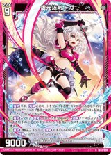 画像: 虚光抜剣 トガ