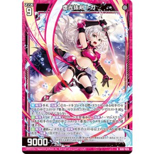 画像: 虚光抜剣 トガ