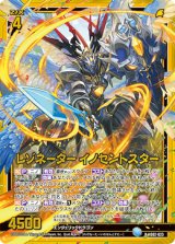 画像: 【ホログラム】レゾネーター イノセントスター