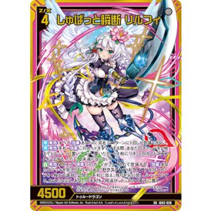画像: 【ホログラム】しゅばっと瞬断 リルフィ