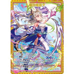 画像: 竜の姫君∀