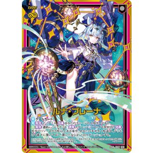 画像: ルナ・プレーナ