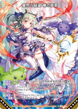 画像: 星界§結望 竜の姫君