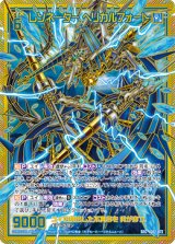 画像: 【SEC】レゾネーター ヘリカルフォート