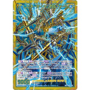 画像: 【SEC】レゾネーター ヘリカルフォート