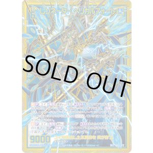 画像: 【SEC】レゾネーター ヘリカルフォート