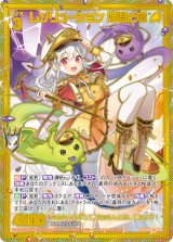 画像: 【SEC】レゾリューション 姫君と竜
