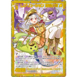 画像: 【SEC】レゾリューション 姫君と竜