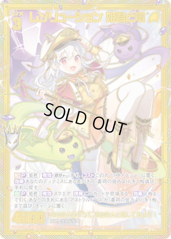 画像1: 【SEC】レゾリューション 姫君と竜 (1)