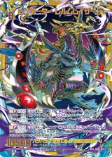 画像: 【SEC】レゾネーター レルムレイザー