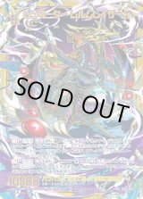 画像: 【SEC】レゾネーター レルムレイザー