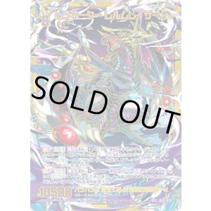 画像: 【SEC】レゾネーター レルムレイザー