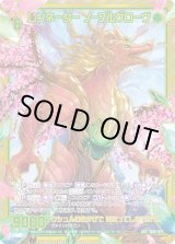 画像: 【SEC】レゾネーター ノーブルグローヴ