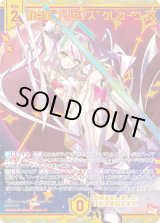 画像: 【SEC】静点星“プリセプス” クレサーク