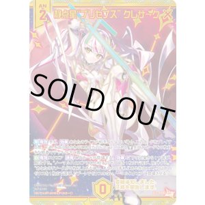 画像: 【SEC】静点星“プリセプス” クレサーク