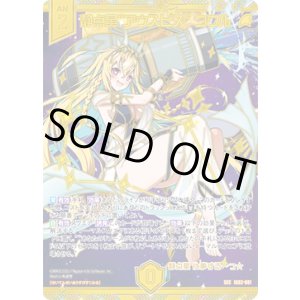 画像: 【SEC】静点星“アウスピス” コワル