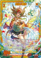 画像: 【SEC】異龍∫華美