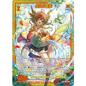 画像: 【SEC】異龍∫華美