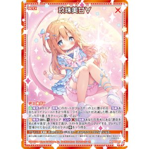 画像: 玖珠美甘∀