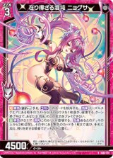 画像: 在り得ざる混沌 ニョグサ