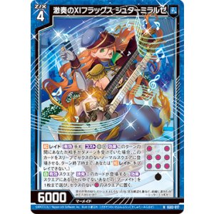 画像: 激奏のXIフラッグス シュターミラルゼ