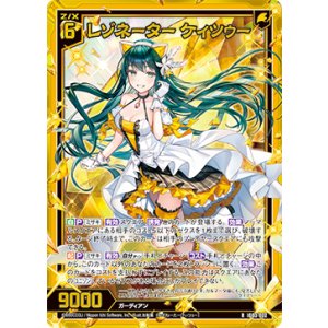 画像: 【ホログラム】レゾネーター ケィツゥー