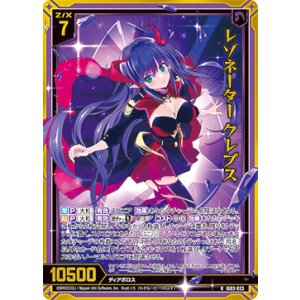 画像: 【ホログラム】レゾネーター クレプス