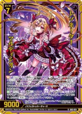 画像: 【ホログラム】レゾネーター マルディシオン