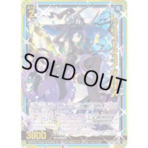 画像: 【ホログラム】レゾリューション グロリア