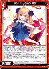 画像: レゾリューション 美甘