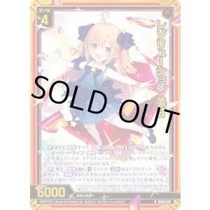 画像: 【ホログラム】レゾリューション 美甘