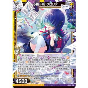 画像: 心機一転 グロリア