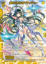 画像: 運命に抗う者∀ケィツゥー
