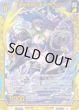 画像: 【ホログラム】運命を拓く者∀グロリア