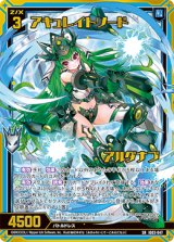 画像: アキュレイトソード アルダナブ