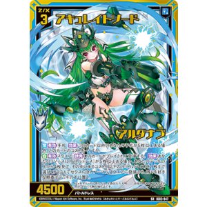 画像: アキュレイトソード アルダナブ