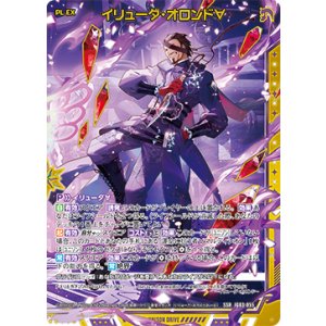 画像: イリューダ・オロンド∀