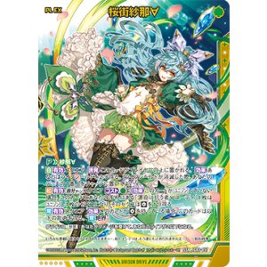 画像: 桜街紗那∀