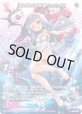 画像: 深き地の統率者 シャドメラ