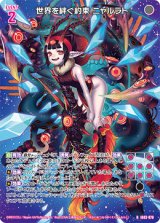 画像: 世界を絆ぐ約束 ニャルラト
