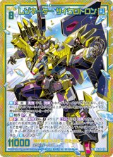 画像: 【SEC】レゾネーター サイクロトロン