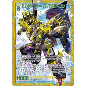 画像: 【SEC】レゾネーター サイクロトロン